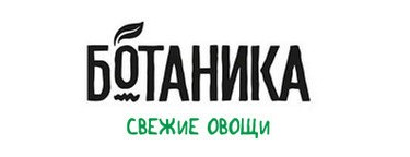 Ботаника